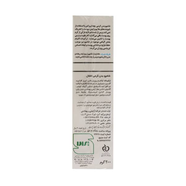 شامپو بدن کرمی بچه ایروکس