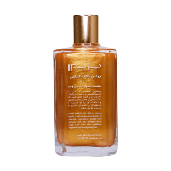 روغن گیاهی اکلیلی پوست و مو پریم