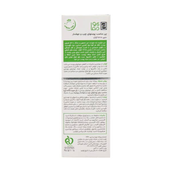 پن حاوی 9.5 درصد گوگرد پرودرما
