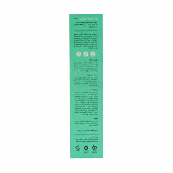 پاک کننده اسکراب سی گل
