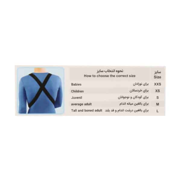 آویز دست شانه ای طب و صنعت