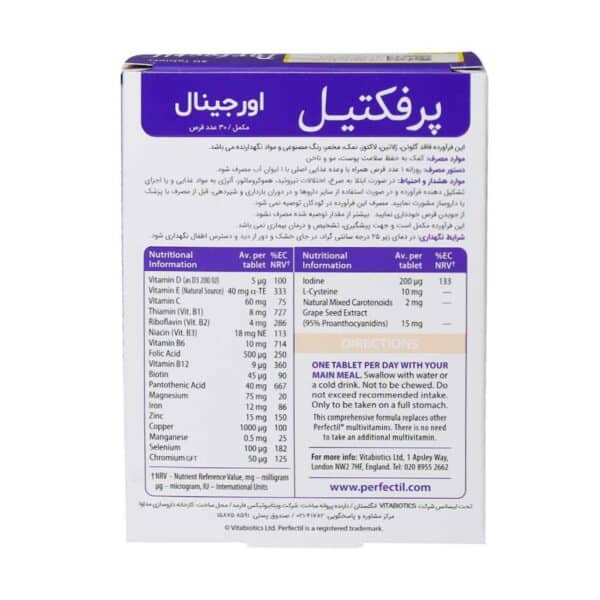 قرص پرفکتیل ویتابیوتیکس ۳۰ عددی