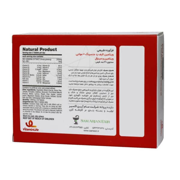 رد جینسینگ پاور مولتی ویتامین