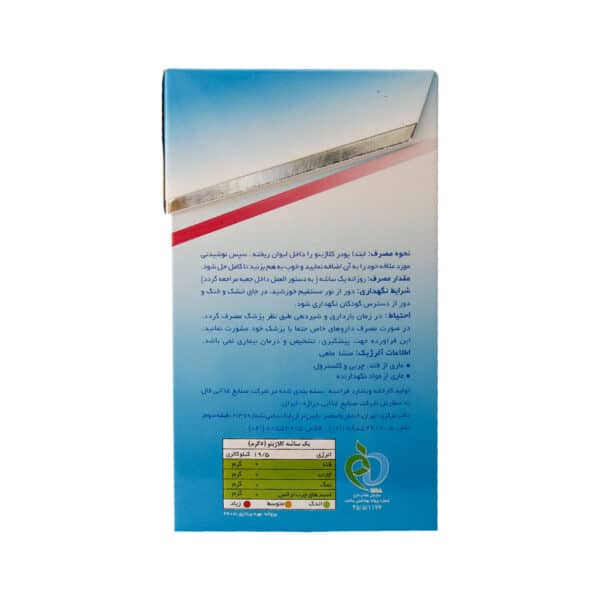 پودر کلاژن کلاژینو