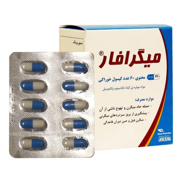کپسول میگرافار نوتک فار