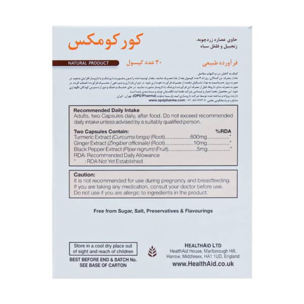 کپسول کورکومکس هلث اید