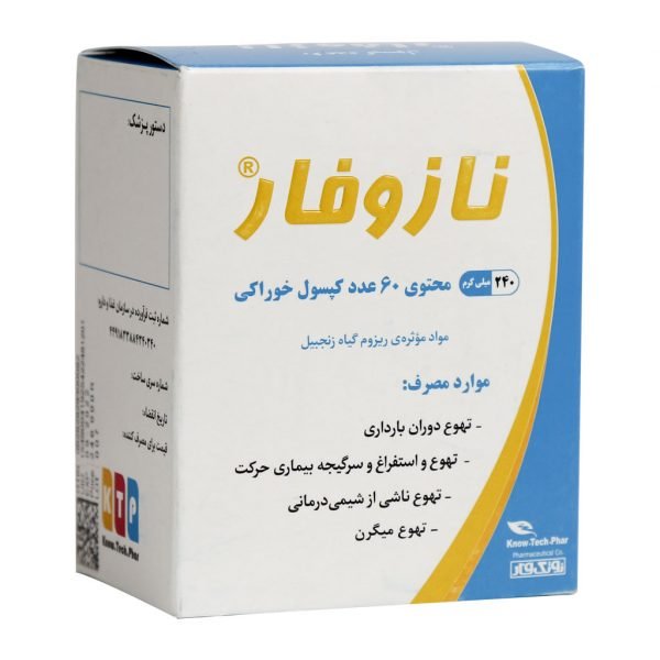 کپسول نازوفار نو تک فار 60 عدد