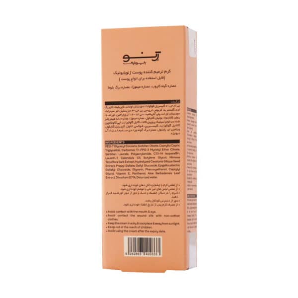 کرم ترمیم کننده پوست ژنوبایوتیک