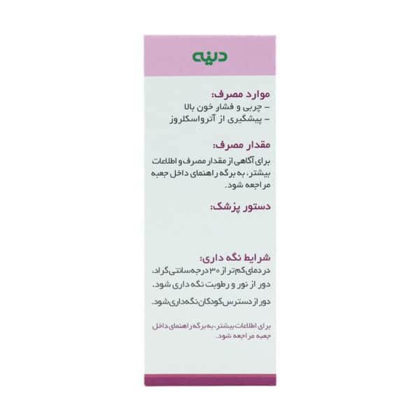 قرص آلیوم اس دینه