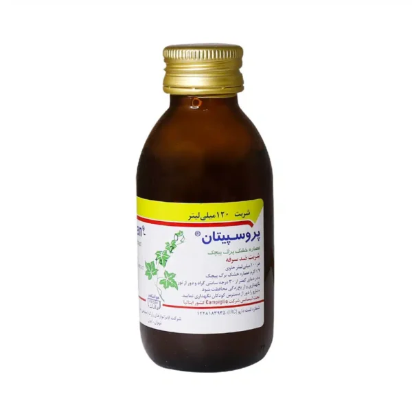 شربت ضد سرفه گیاهی پروسپیتان رازک 120 میلی لیتر - 1