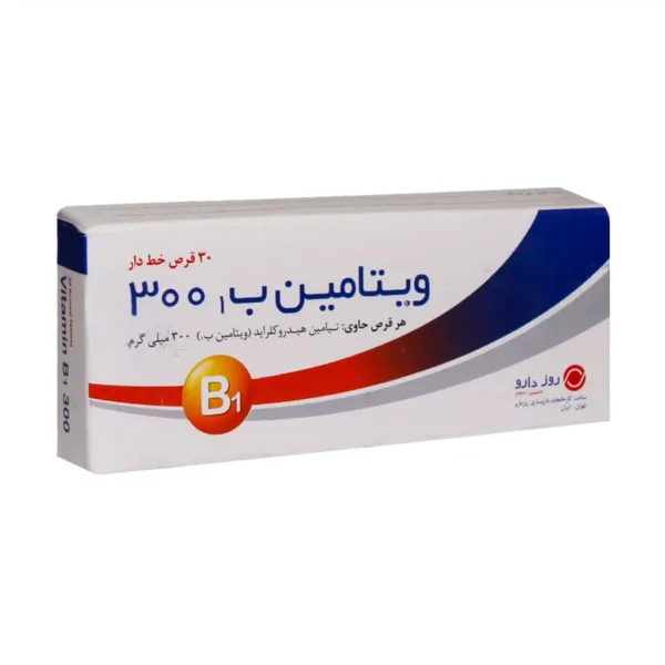 قرص ویتامین B1 300 میلی گرم روز دارو - 1