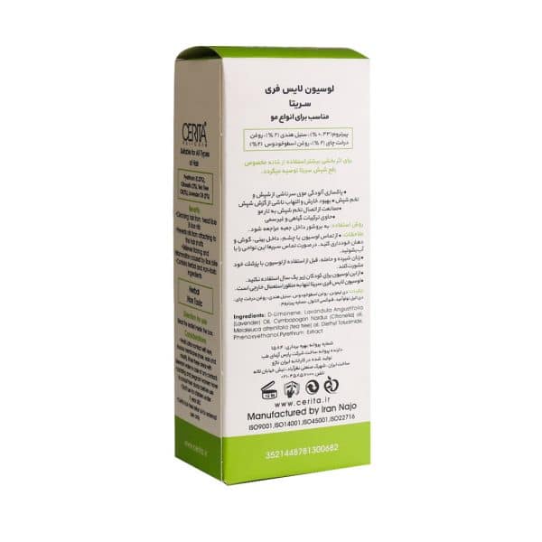 لوسیون ضد شپش لایس فری سریتا مناسب انواع مو 50 میلی لیتر - 3