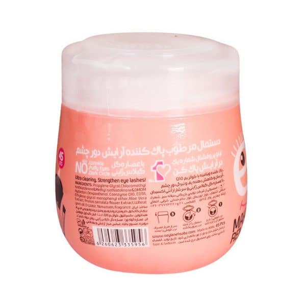 دستمال مرطوب پاک کننده آرایش دور چشم نینو 45 عدد - 2