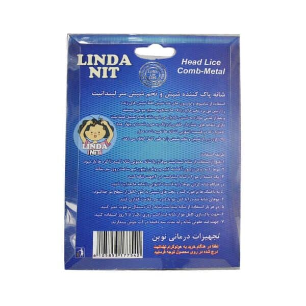 شانه ضد شپش لیندانیت