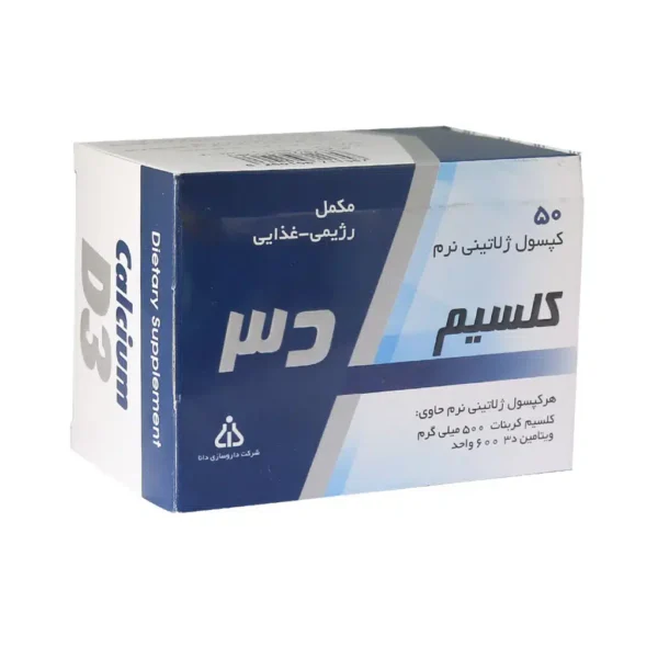 کپسول ژلاتینی نرم کلسیم و ویتامین D3 دانا 50 عدد - 1
