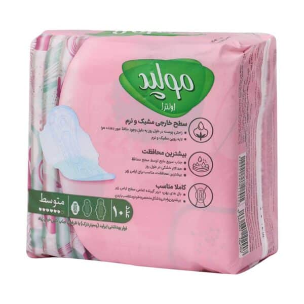 نوار بهداشتی متوسط مولپد سری Ultra بسته 10 عددی