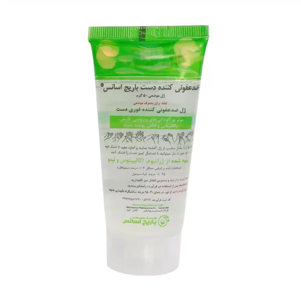 ژل ضد عفونی کننده فوری دست باریج اسانس 50 گرم - 1