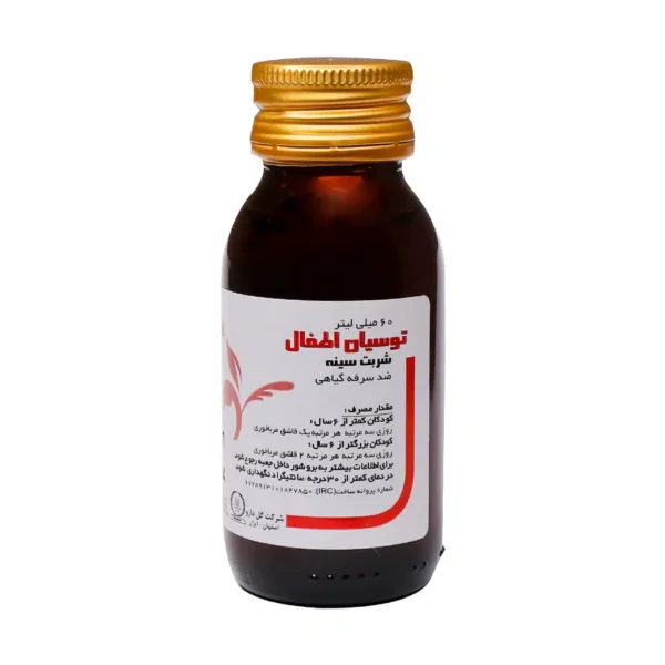 شربت توسیان اطفال گل دارو 60 میلی لیتر - 1