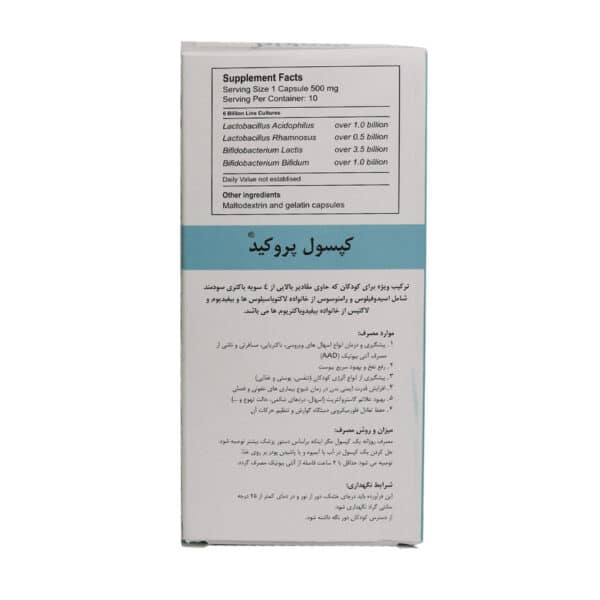 کپسول پروکید گسترش میلاد فارمد