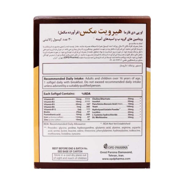 کپسول ژلاتینی هیرویت مکس او پی دی فارما