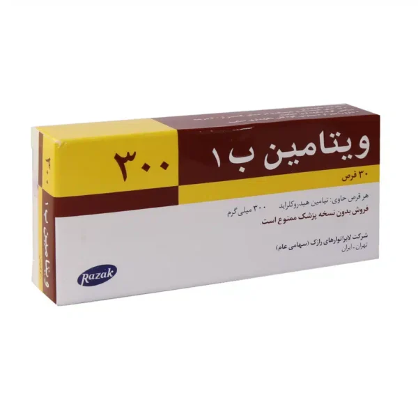 قرص ویتامین B1 300 میلی گرم رازک 30 عدد - 1
