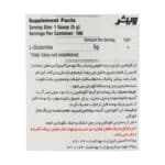 پودر ال گلوتامین ویثر