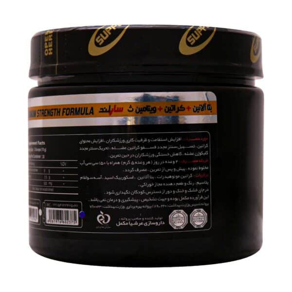 پودر کراتین و بتا آلانین و ویتامین C ساپلند نوتریشن