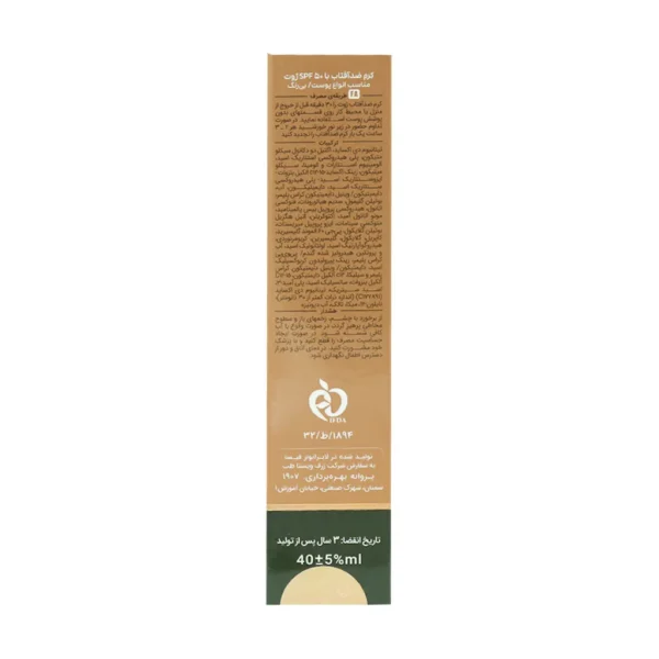 کرم ضد آفتاب SPF50 و ضد چروک انواع پوست ژوت