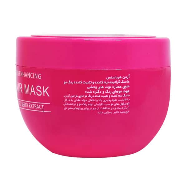 ماسک کراتینه تثبیت کننده رنگ مو هرباسنس آردن 250 گرم
