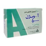 قرص آ ویژل 50000