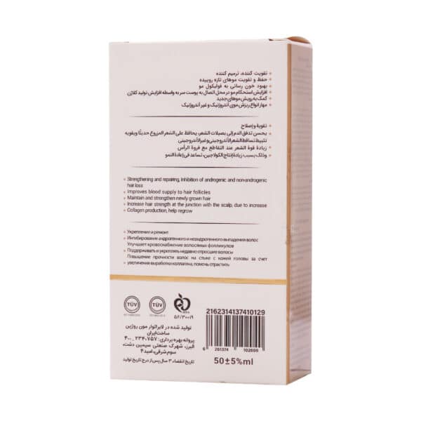 سرم تقویت کننده و ضد ریزش مو ژوت