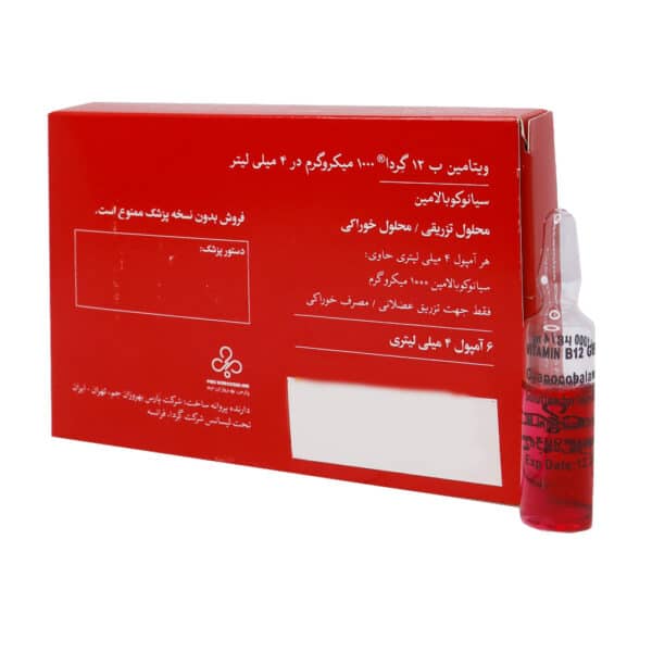 ویال محلول خوراکی ویتامین B12 گردا 1000 میکروگرم پارس بهروزان جم