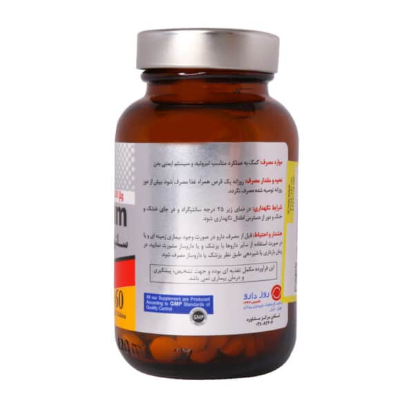 قرص روکش دار سلنیوم 200 میکروگرم رزاویت 60 عدد - 2