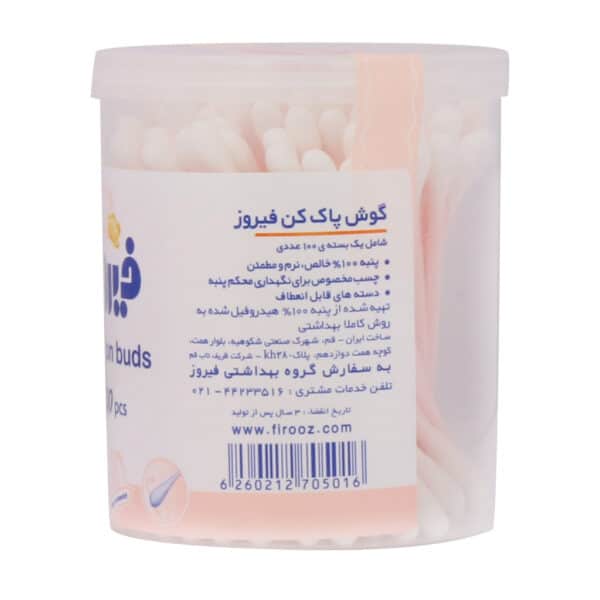 گوش پاک کن فیروز