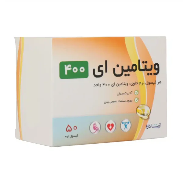 کپسول ژلاتینی ویتامین E 400 واحد آریا دارو 50 عدد - 1