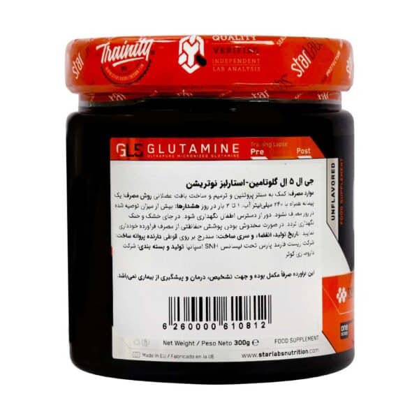 پودر جی ال 5 گلوتامین استارلبز نوتریشن