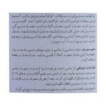 شامپو ضد ریزش مو حاوی عصاره کینین انلیل