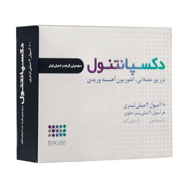 آمپول دکسپانتنول 500 میلی گرم تکاژه