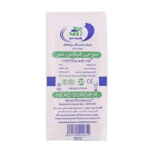 سرجی فیکس سر پادینه سبز