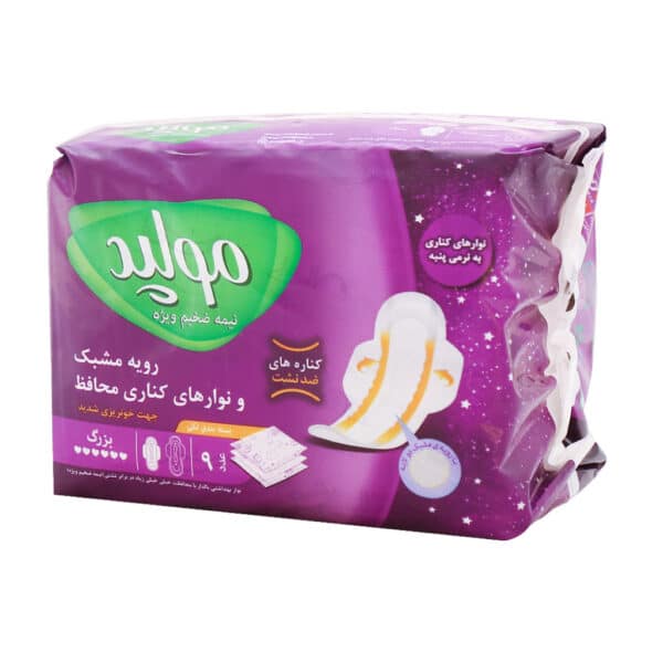 نوار بهداشتی بالدار مدل نیمه ضخیم ویژه مشبک مولپد سایز بزرگ