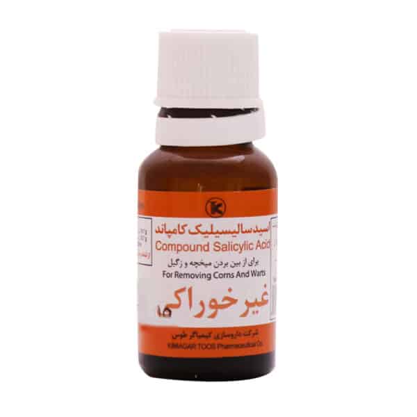 قطره موضعی اسید سالیسیلیک کامپاند کیمیاگر طوس