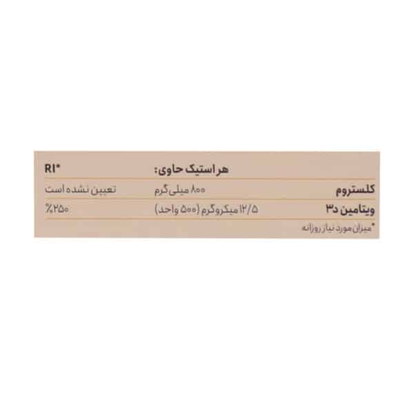 ساشه کلستروم استیک و ویتامین D3 ام سی ای فارما