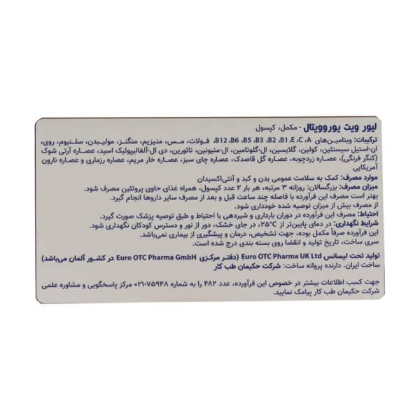 لیورفیت