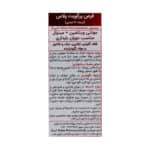 قرص پرگویت پلاس ویتان