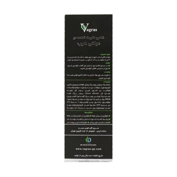شامپو تقویت کننده مو مولتی هرب واگراس