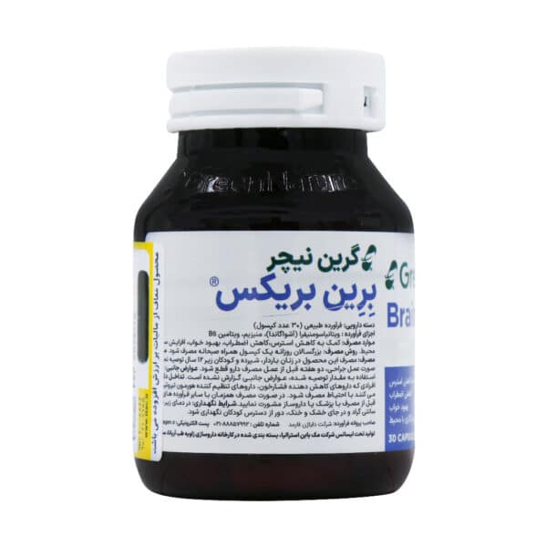 کپسول برین بریکس گرین نیچر