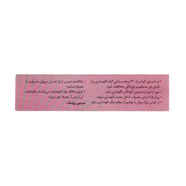 اشک مصنوعی آرتیپیک پلاس 0.3 درصد