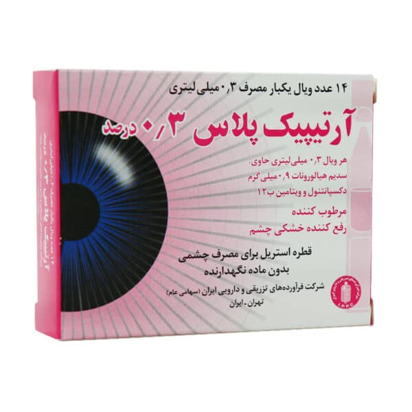 قیمت اشک مصنوعی آرتیپیک پلاس 0.3 درصد