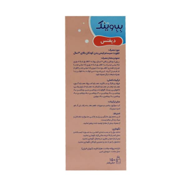 شربت دیفنس بب وینک