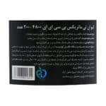 قرص ماتریکس بی سی ای ای 4800 کیو ان تی